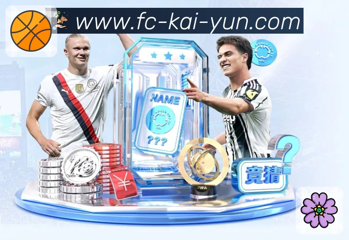 开云APP 高清赛事图